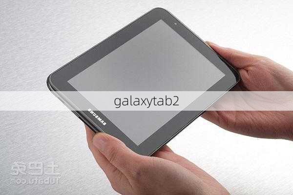 galaxytab2-第3张图片-模头数码科技网