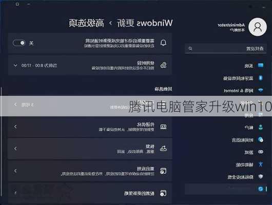 腾讯电脑管家升级win10-第1张图片-模头数码科技网