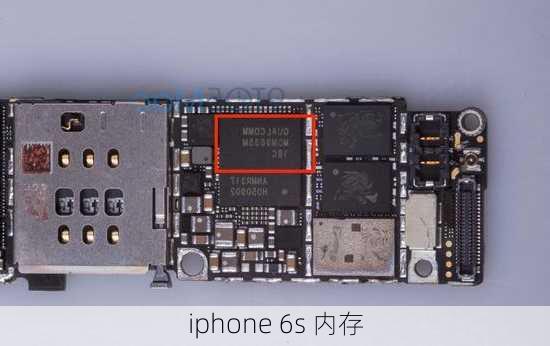 iphone 6s 内存-第3张图片-模头数码科技网