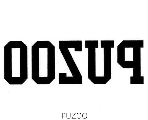 PUZOO-第1张图片-模头数码科技网