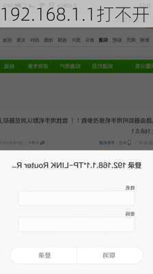 192.168.1.1打不开-第3张图片-模头数码科技网