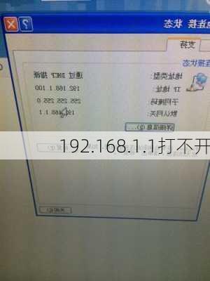 192.168.1.1打不开-第2张图片-模头数码科技网