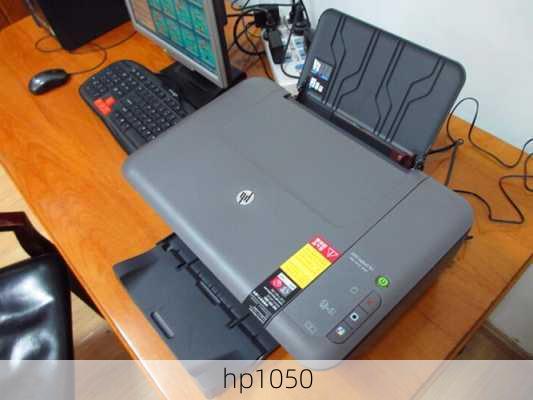 hp1050-第2张图片-模头数码科技网