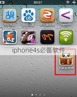 iphone4s必备软件-第2张图片-模头数码科技网