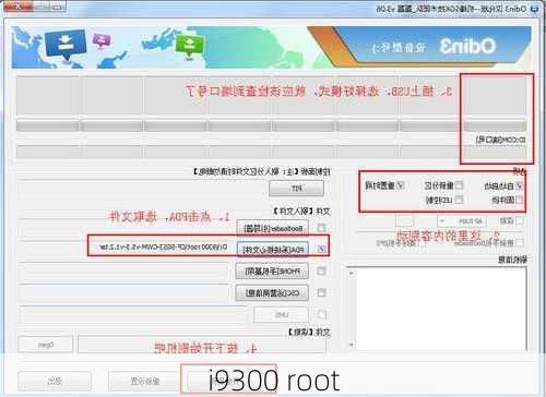 i9300 root-第3张图片-模头数码科技网