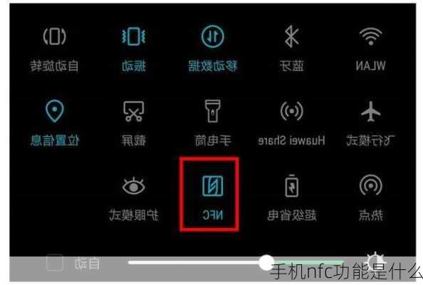 手机nfc功能是什么-第3张图片-模头数码科技网
