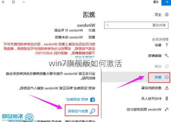 win7旗舰版如何激活-第3张图片-模头数码科技网