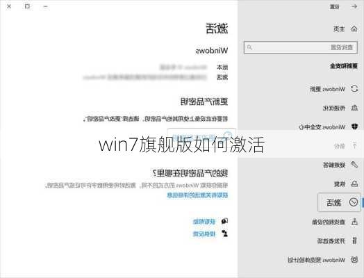 win7旗舰版如何激活-第2张图片-模头数码科技网