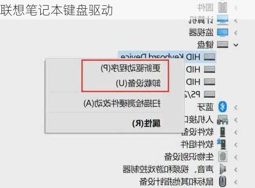 联想笔记本键盘驱动-第3张图片-模头数码科技网