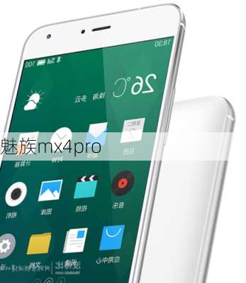 魅族mx4pro-第1张图片-模头数码科技网