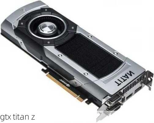 gtx titan z-第3张图片-模头数码科技网