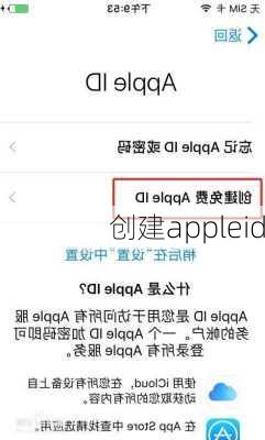 创建appleid-第1张图片-模头数码科技网