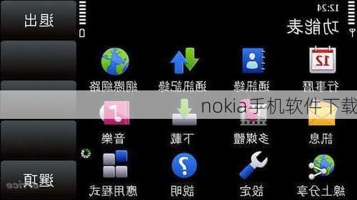 nokia手机软件下载-第1张图片-模头数码科技网