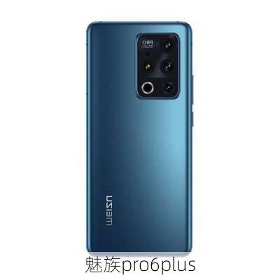 魅族pro6plus-第2张图片-模头数码科技网