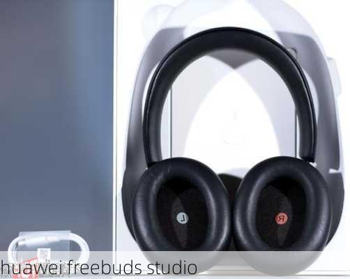 huawei freebuds studio-第3张图片-模头数码科技网