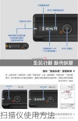 扫描仪使用方法-第1张图片-模头数码科技网