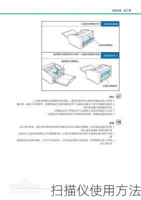 扫描仪使用方法-第2张图片-模头数码科技网