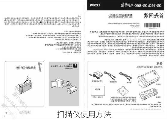 扫描仪使用方法-第3张图片-模头数码科技网