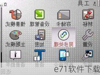 e71软件下载