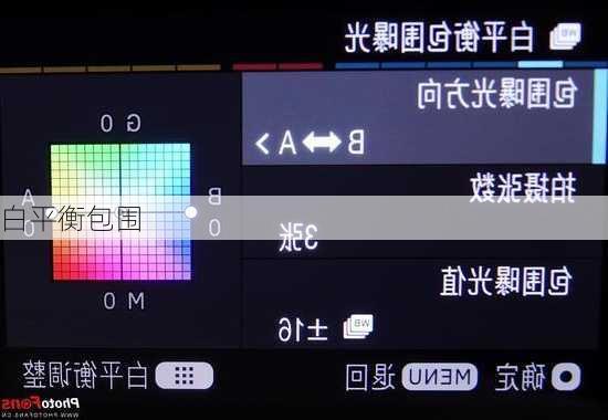 白平衡包围-第1张图片-模头数码科技网