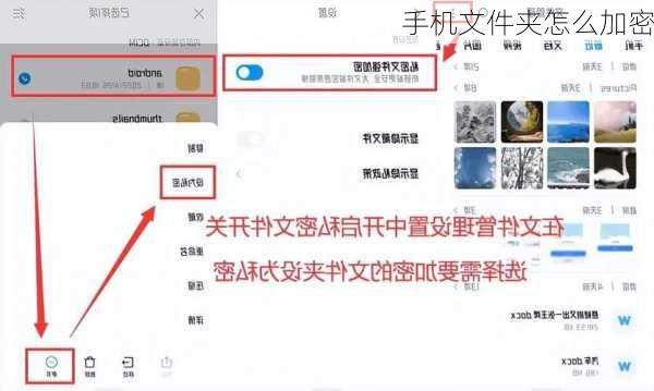 手机文件夹怎么加密-第1张图片-模头数码科技网