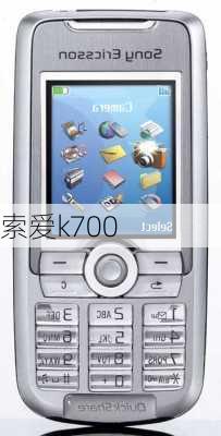 索爱k700