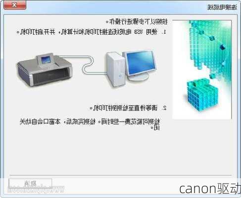 canon驱动-第2张图片-模头数码科技网