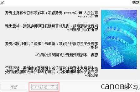 canon驱动-第3张图片-模头数码科技网