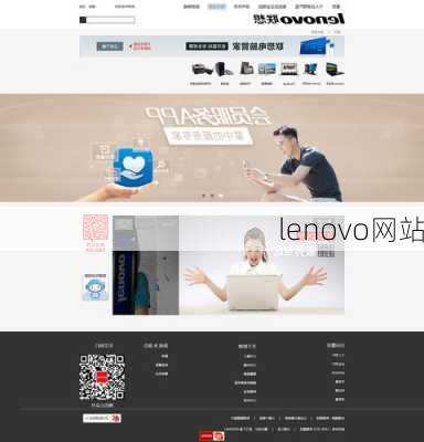 lenovo网站-第1张图片-模头数码科技网