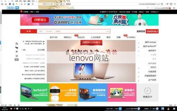 lenovo网站-第2张图片-模头数码科技网