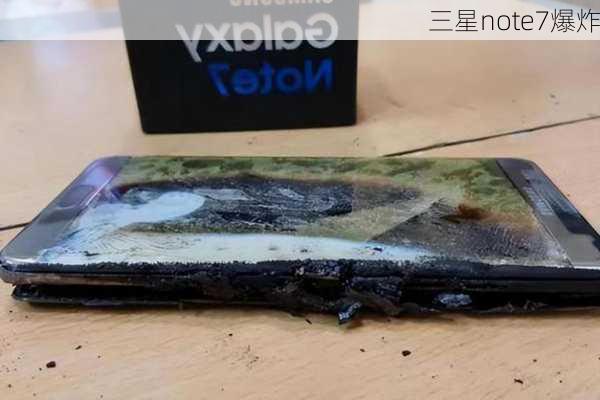 三星note7爆炸-第2张图片-模头数码科技网