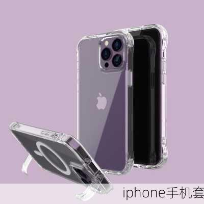 iphone手机套-第1张图片-模头数码科技网