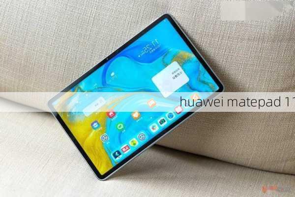 huawei matepad 11-第1张图片-模头数码科技网