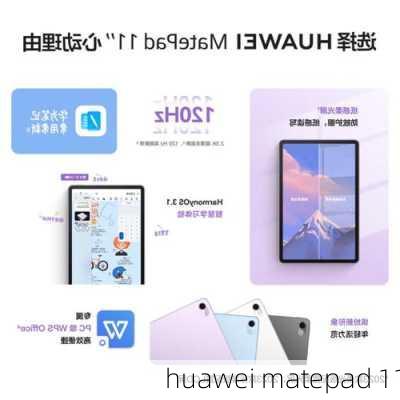 huawei matepad 11-第3张图片-模头数码科技网