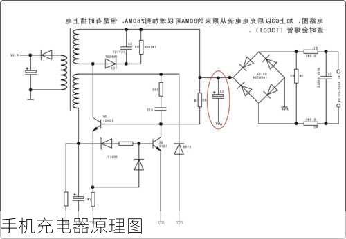 手机充电器原理图-第3张图片-模头数码科技网