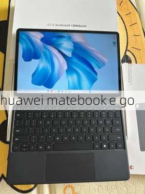 huawei matebook e go-第3张图片-模头数码科技网