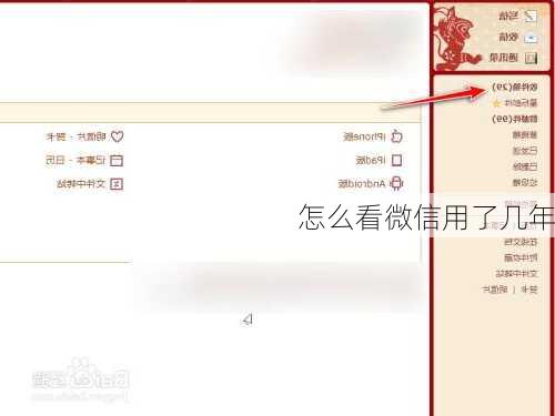 怎么看微信用了几年-第3张图片-模头数码科技网