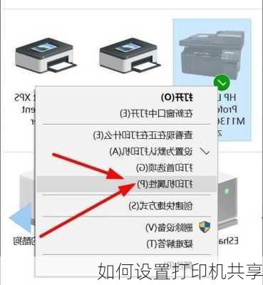 如何设置打印机共享-第2张图片-模头数码科技网