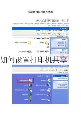 如何设置打印机共享-第3张图片-模头数码科技网