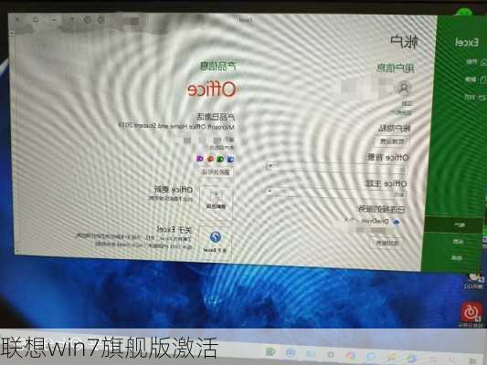 联想win7旗舰版激活-第3张图片-模头数码科技网