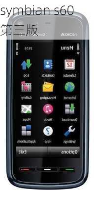 symbian s60 第三版