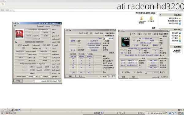 ati radeon hd3200-第2张图片-模头数码科技网