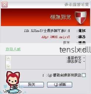 tenslx.dll-第2张图片-模头数码科技网