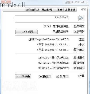 tenslx.dll-第3张图片-模头数码科技网