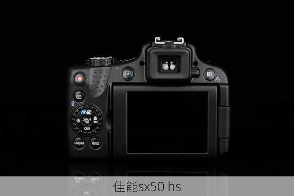 佳能sx50 hs