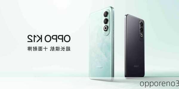 opporeno3-第3张图片-模头数码科技网