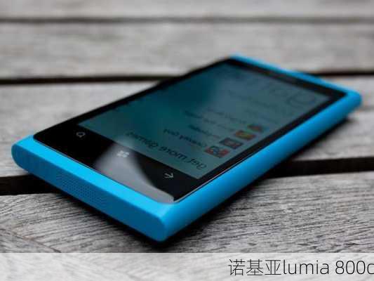 诺基亚lumia 800c-第3张图片-模头数码科技网