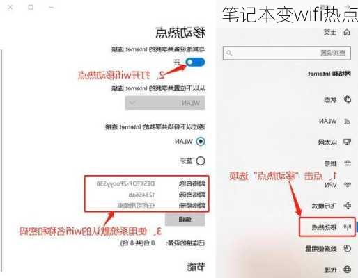 笔记本变wifi热点-第1张图片-模头数码科技网