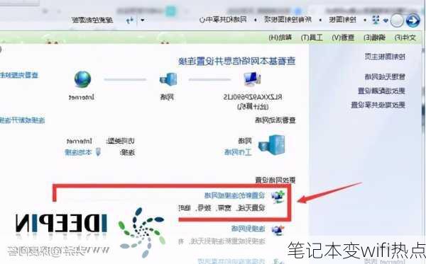 笔记本变wifi热点-第3张图片-模头数码科技网