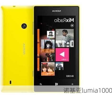 诺基亚lumia1000-第2张图片-模头数码科技网